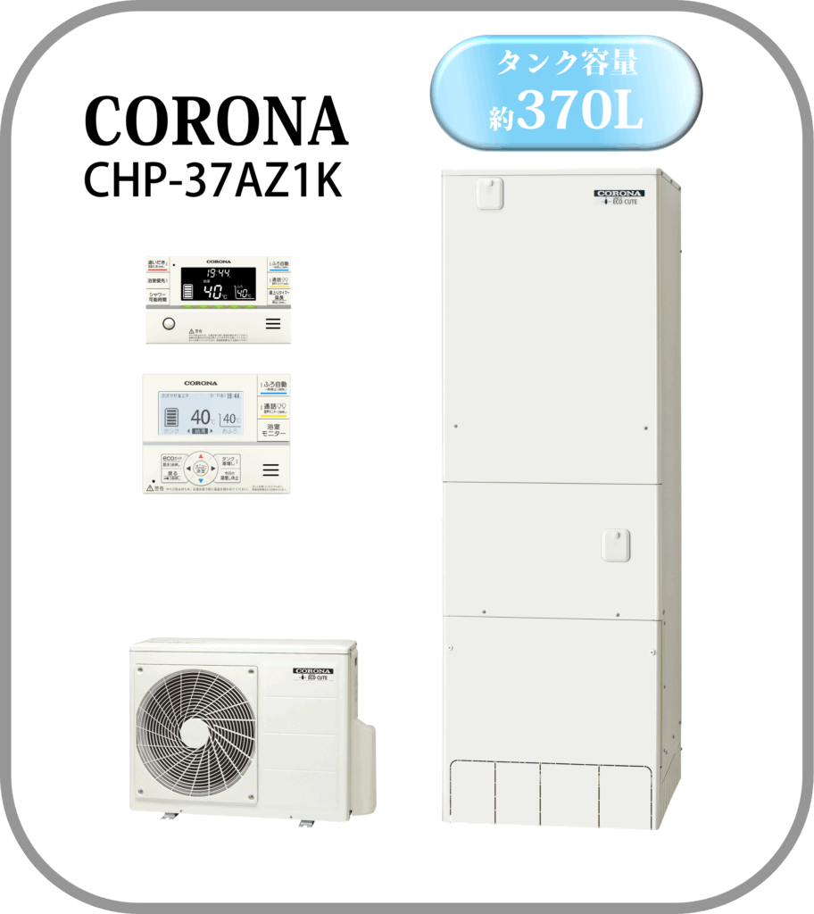 CHP-37AZ1K