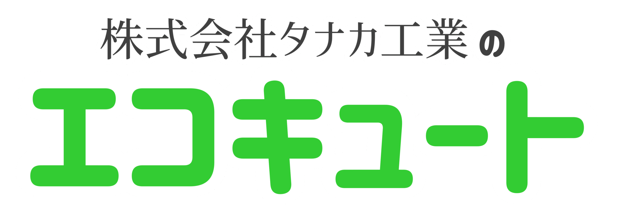 TESTPAGE_ECOCUTE